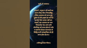 Exploring the Power of Karmayoga From Gita 4 #krishna #duty #arjuna #religion #adversity