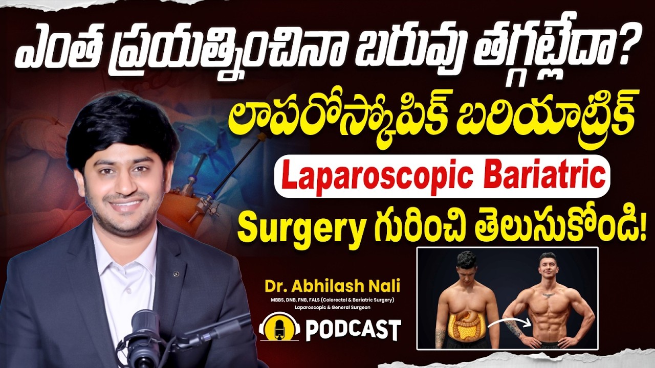 What is Bariatric Surgery? | How Bariatric Surgery Helps Weight Loss Fast | Dr. Abhilash Nali