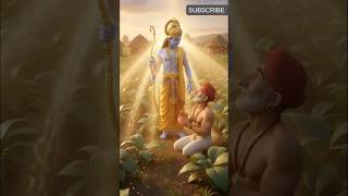 गरीब किसान की सच्ची भक्ति – भगवान राम का चमत्कार #sehar