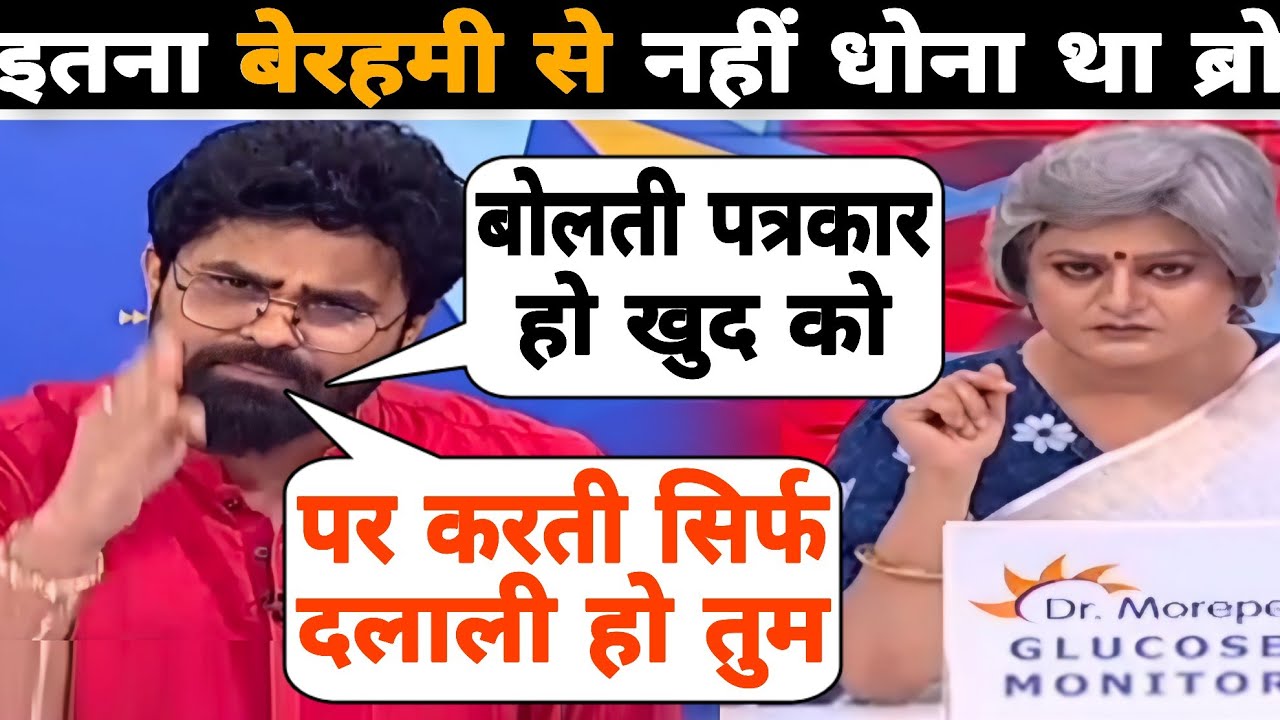 News24 की दलाल आंटी को बड़ी बेरहमी से धोया है शिवम भाई ने 😍🔥🚩 Shivam Tyagi vs Garima Singh ROAST