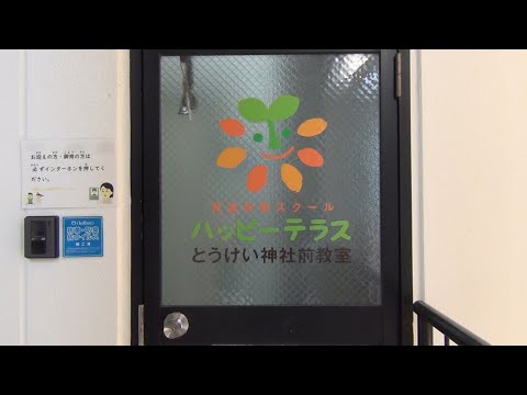 第28回ふれあい文化祭　株式会社高垣幸夢店　ハッピーテラスとうけい神社前教室