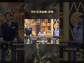 男生坐著尿咻~很快【#全民星攻略】#曾國城 #蔡尚樺 #shorts