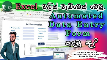 Easily Make an Automated Data Entry Form in Excel Without Coding
