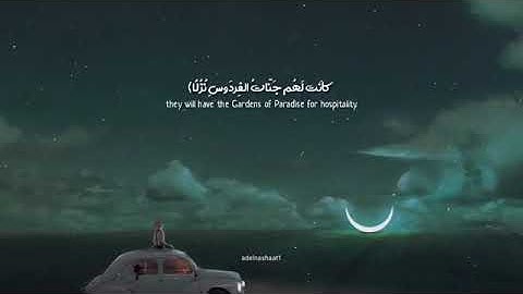 حالات واتس اب _تلاوة نادرة للقارئ الشيخ/أحمد العجمي