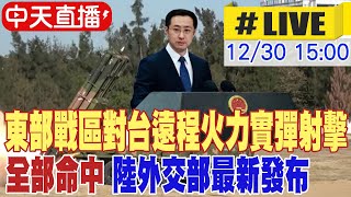    20251230 headlinestalk