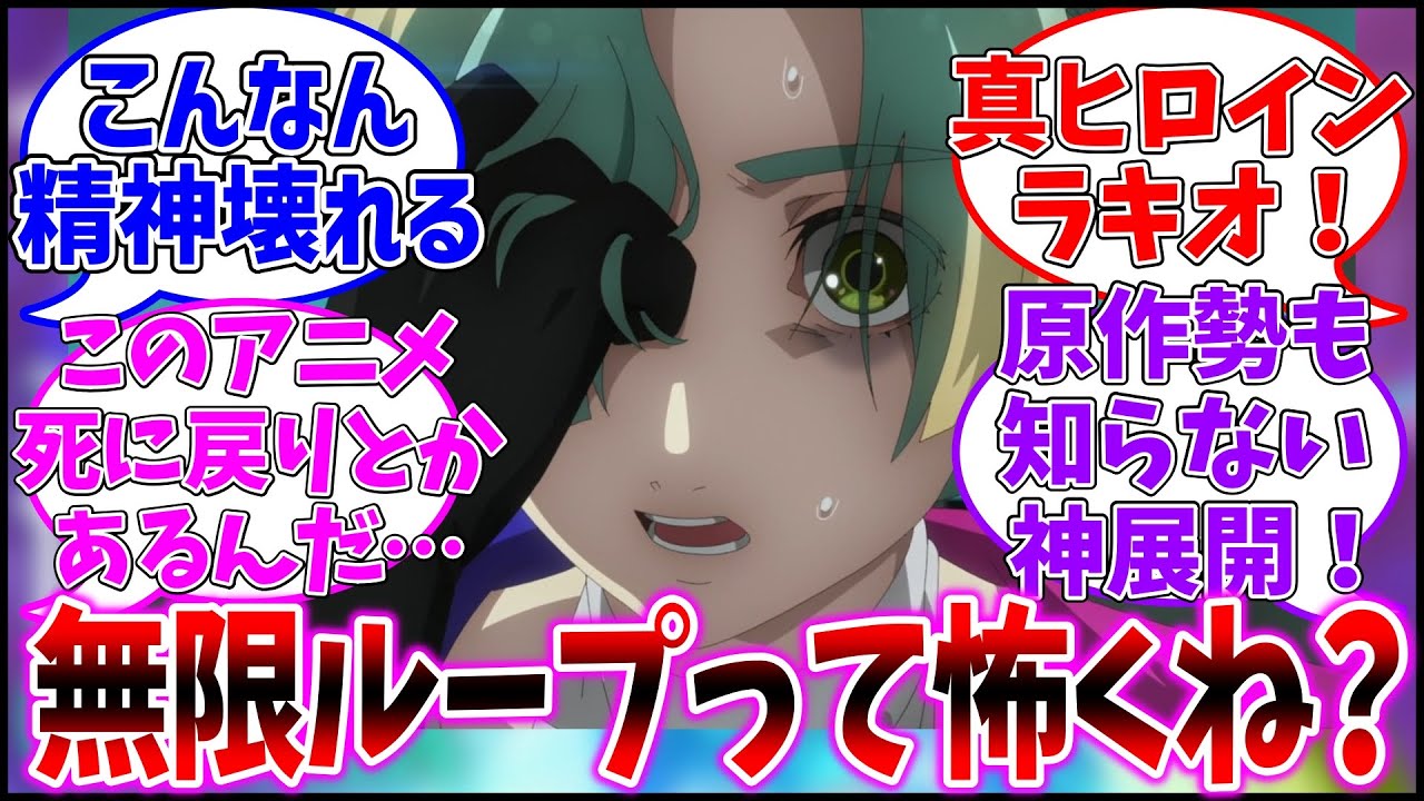 【グノーシア17話】無限ループって怖くね？に対するファンの反応集