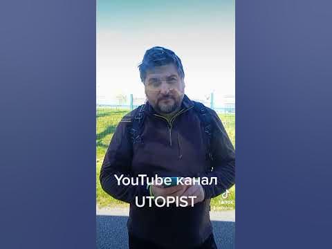 UTOPIST | сынок и батя - YouTube