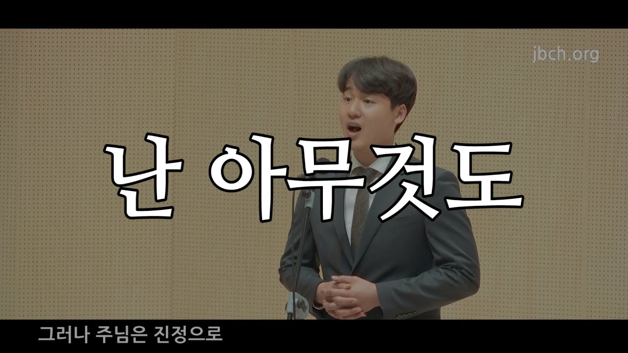 난 아무것도 - 2022 대집회특송 -