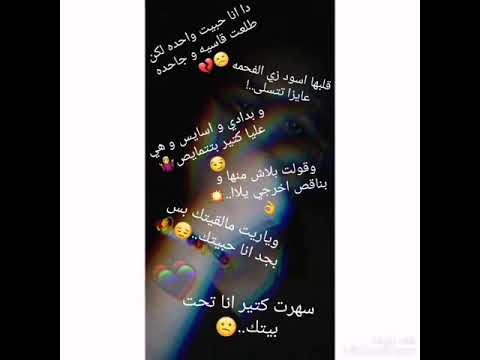 دانا حبيت واحدة لكن طلعت قاسية وجاحدة
