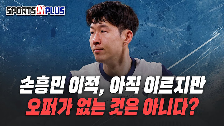 손흥민, 사우디 이적썰, 그 진실은? | 오퍼가 없는것은 아니다? | 2025.06.20 금요일N축구