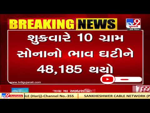 Gold prices decline on Covid-19 vaccine optimism | TV9News