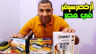 أرخص رسيفر hd في مصر