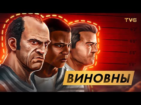 Видео: На сколько сядут герои из GTA 5