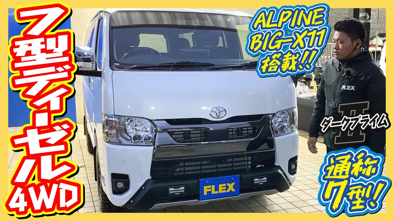 大好評オフロードPKG/新車ダークプライムⅡディーゼル4WD！大画面ナビ