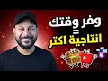 كنز جديد لصناع المحتوي تلخيص اي فيديو على اليوتيوب وتحويله الى بودكاست 