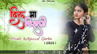 Dil Ma Fisli दल म फसल Sohan Bhai & Al Private Bollywood Garba 2K25 Eklavyadj