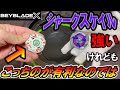 シャークスケイルのレビュー動画のフリしたドラグーンストームを推す動画だったけど照明器具のレビューになってしまった動画【ベイブレードエックス】BEYBLADE X