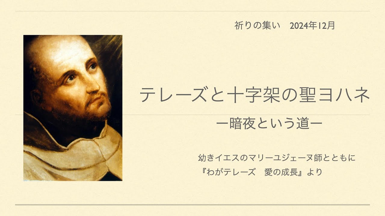 ★「十字架の聖ヨハネ詩集」ルシアン・マリー編集 十字架の聖ヨハネ詩集 | セイント ホアン デ ラ クラッツ(15 |本