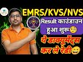 EMRS/KVS/NVS RECRUITMENT 2025 : RESULT😄| OFFICIAL ANSWER KEY🧐| DOCUMENTS CHECK LIST🧐| LETEST UPDATE🧐