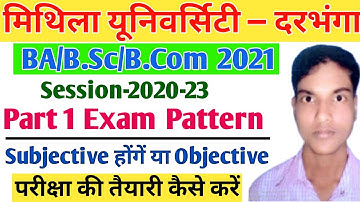 Mithila university ba part 1 exam pattern 2021।lnmu ug part 1 exam pattern 2021।lnmu ba part 1 exam।