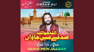 Allah Ho Allah Sadqe Mein Jaawan