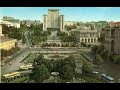 Київ 1968 року. @worldwideclubofkyivans - джерело відео