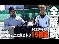 【Fukky'sインプレ】ブルイク 最強のテニスボストンバッグ『15機能』全解説！！