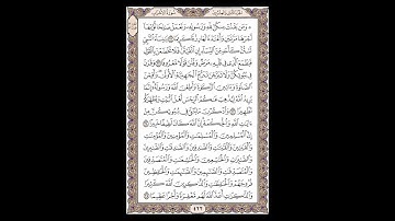 سورة الأحزاب - الشيخ خالد الجليل - صفحة 422 للحفظ مكررة ثلاث مرات