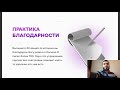 1 урок - Точка отсчета