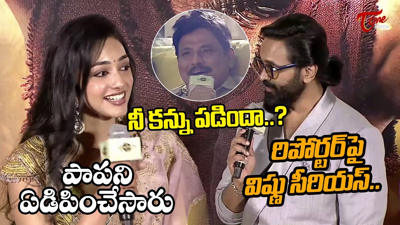Preity Mukundan Cute Speech @ Kannappa Teaser Launch Event Manchu Vishnu TeluguOne Cinema Preity Mukundan Cute Speech @ Kannappa Teaser Launch Event Manchu Vishnu TeluguOne Cinema