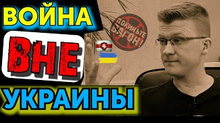 Украинцы и беларусы ВОЮЮТ?! Конфликты за рубежом | ПОКИНЬТЕ ВАГОН