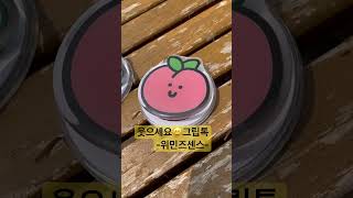#그립톡 #스마일그립톡 #귀여운그립톡 #예쁜그립톡 #튼튼한그립톡 #맥세이프