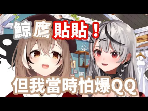 因為虎鯨英文太好+自己日文太爛 Mumei在沙花叉的凸待上被嚇壞了