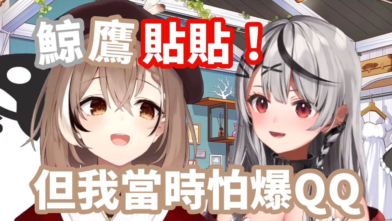 因為虎鯨英文太好+自己日文太爛 Mumei在沙花叉的凸待上被嚇壞了