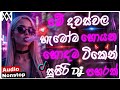 Sinhala DJ Remix 2026 ⚡ | Manuka Music | Neon Night Dance Mix | 2026 New Sinhala DJ Nonstop