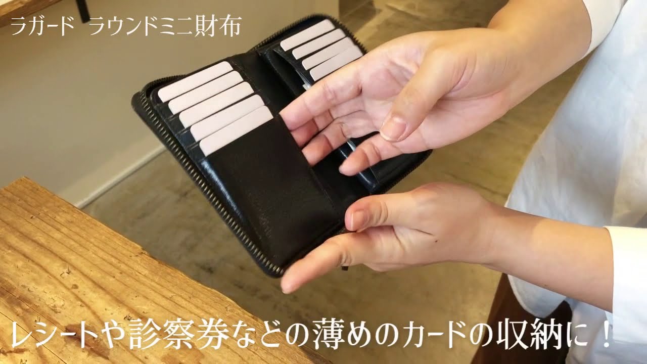 Checkout Series] A wallet somewhere between a long wallet and a