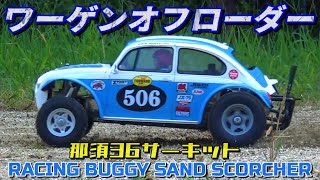 最終値下げ　田宮　タミヤ　ワーゲンオフローダー タミヤワーゲンオフローダーが欲しくなるビデオ WANT SAND