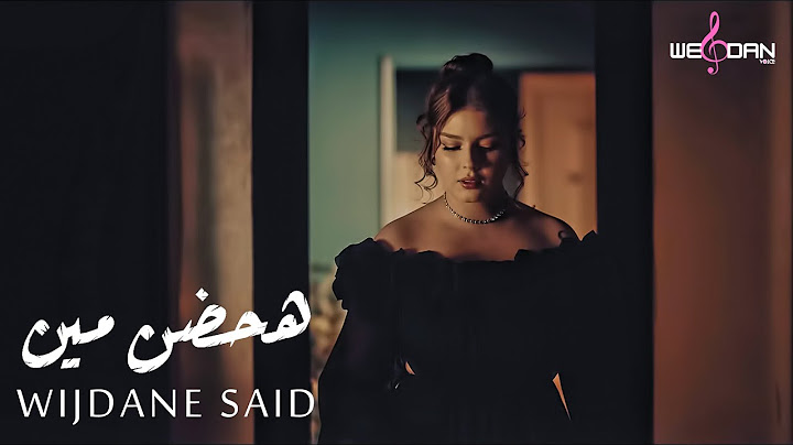 Wijdane Said - Hahdon Meen - Official Music Video  |  وجدان سعيد - هحضن مين