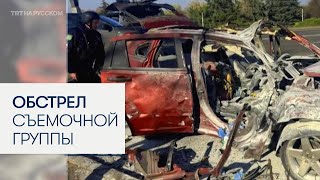 В Краматорске погибли два украинских журналиста