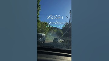 تلاوة عطرة لآيات من كتاب الله #القرآن_الكريم #القرآن #المصحف #الله #coran #foryou #viral