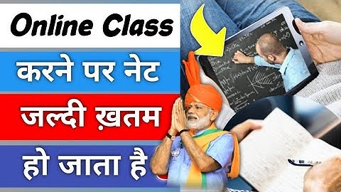 Online Class Karne se Data Jaldi Khatam Ho Jata Hai | Live Class | online lecture | live lecture