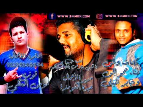 اغنيه جديده 2021 غناءحمو الجن وجابر المبلي توزيع مؤمن العالمي 