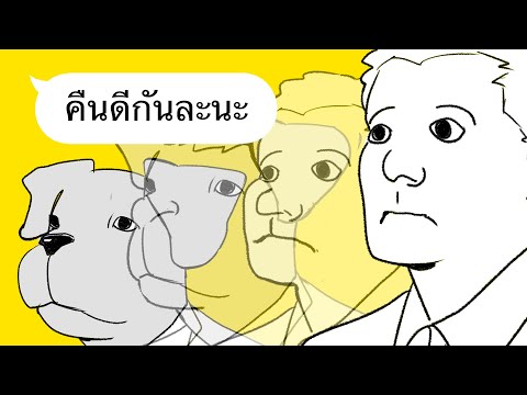 วีดีโอ: 3 วิธีในการพิจารณาว่าคุณเป็นคนพึ่งพาอาศัยกันหรือไม่