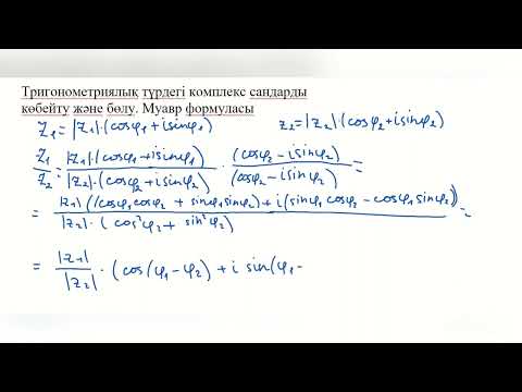 Video: Брассо формуласын өзгөрткөнбү?