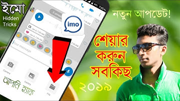 How To Transfer Audio,video,App,Files imo | Imo New Update 2019 | Hide Tricks