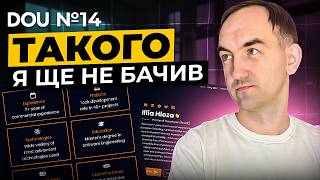 картинка: Такого я ще не бачив. Розбір портфоліо Senior front-end розробника. Більше питань ніж відповідей.