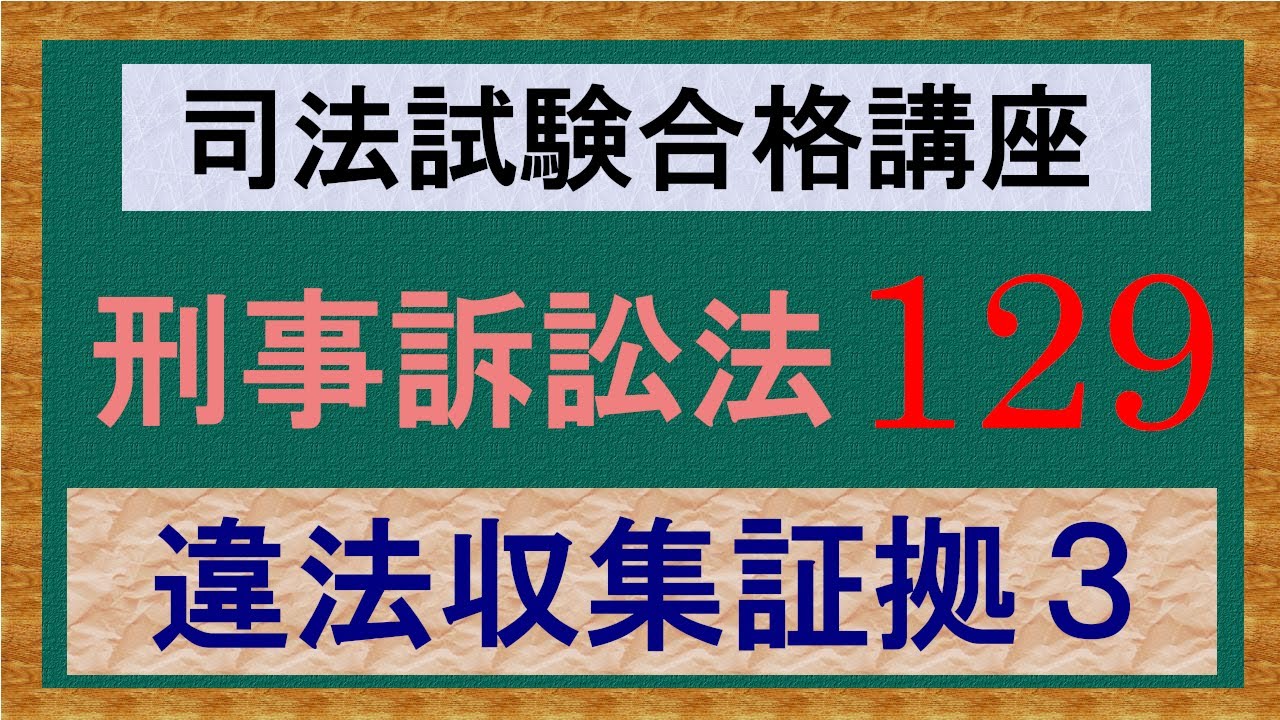 資格スクエア 司法/予備試験講座 論証集等 刑事訴訟法 逆算思考の司法予備合格術2020年合格目標 書き込み無し4冊 043M4D Amazon.co.jp: UD12-021資格スクエア 司法試験予備試験講座 逆算