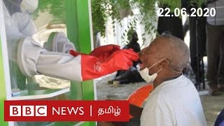 BBC Tamil World News BBC Tamil World News