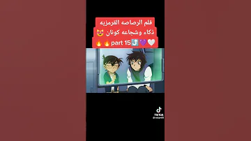 فلم الرصاصه القرمزية 