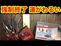 かっこいい工具ホルダーを作る(プライヤー編) しかし。。。強制終了